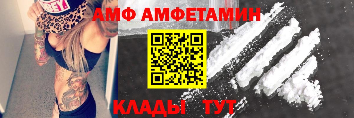 АМФЕТАМИН Premium Кызыл