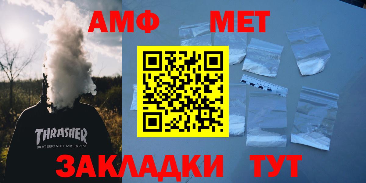АМФЕТАМИН VHQ  Вход с VPN  Кызыл 