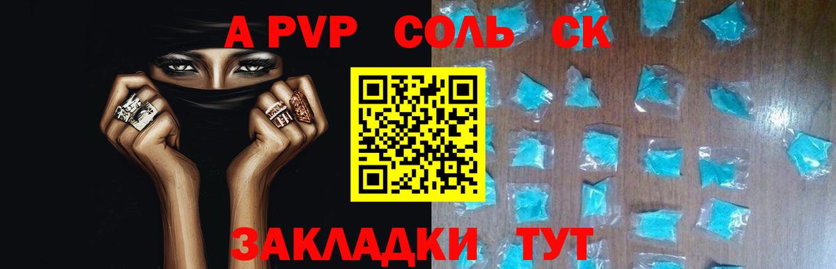 Alfa_PVP крисы CK  Alfa_PVP  Кызыл  Вход с VPN  Alpha-PVP крисы CK 