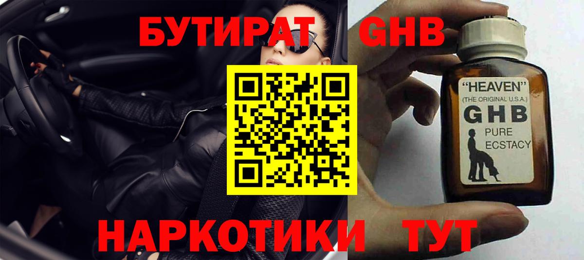 Кызыл  БУТИРАТ BDO  Вход с VPN 