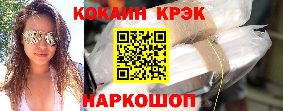 Кызыл  COCAIN Эквадор  Вход с VPN 