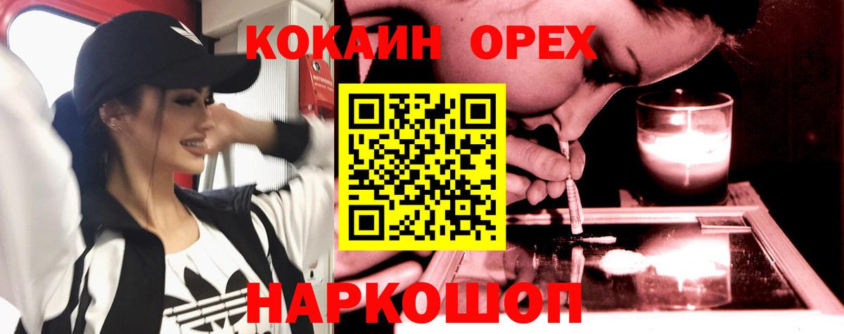 Кокаин Эквадор Кызыл