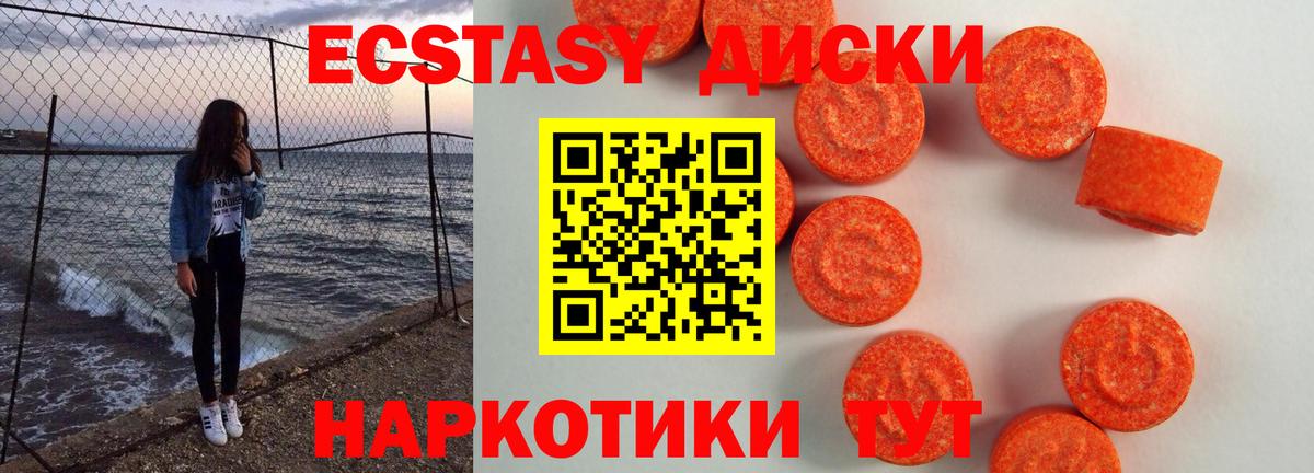 Кызыл  ЭКСТАЗИ ешки  Вход с VPN  ЭКСТАЗИ  ЭКСТАЗИ таблы 