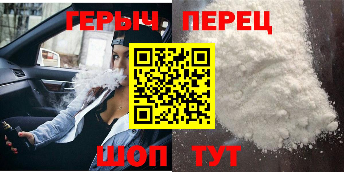 ГЕРОИН Heroin Кызыл