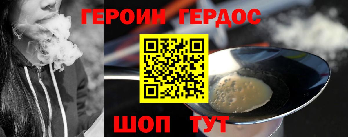 Кызыл  Героин хмурый  ГЕРОИН  Вход с VPN 