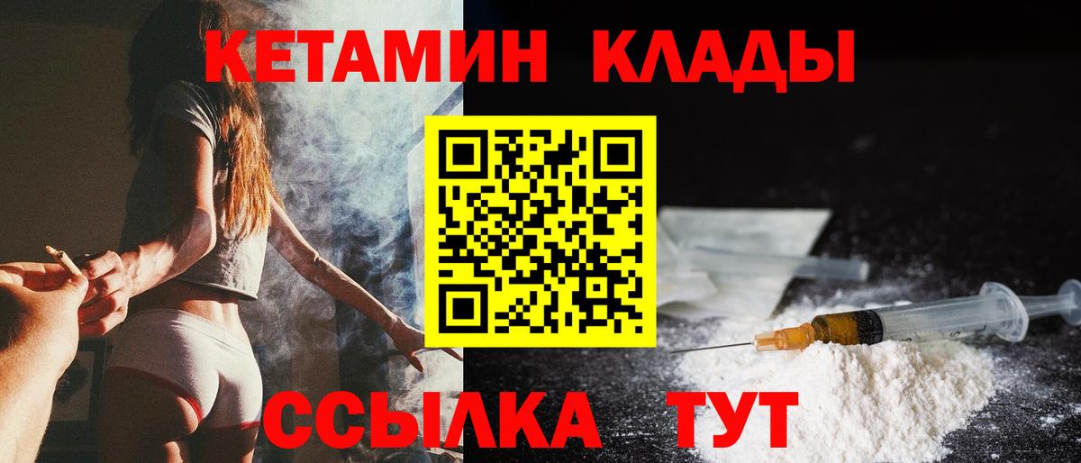 Кетамин ketamine  мега зеркало  Кызыл  Вход с VPN 