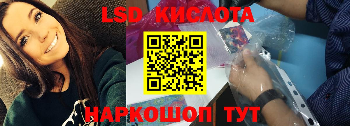 Лсд 25 экстази ecstasy  Вход с VPN  ЛСД экстази  ЛСД экстази кислота    как войти  Кызыл 