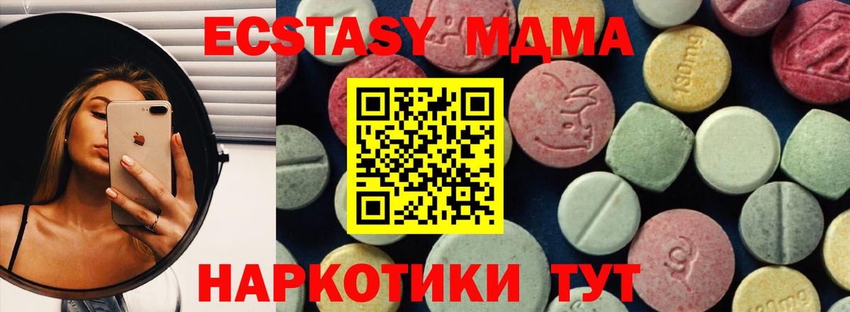 МДМА Molly  Вход с VPN  MDMA VHQ  Кызыл 