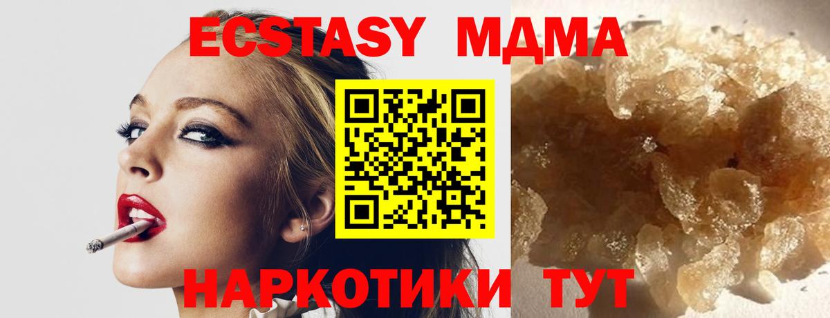 MDMA crystal Кызыл
