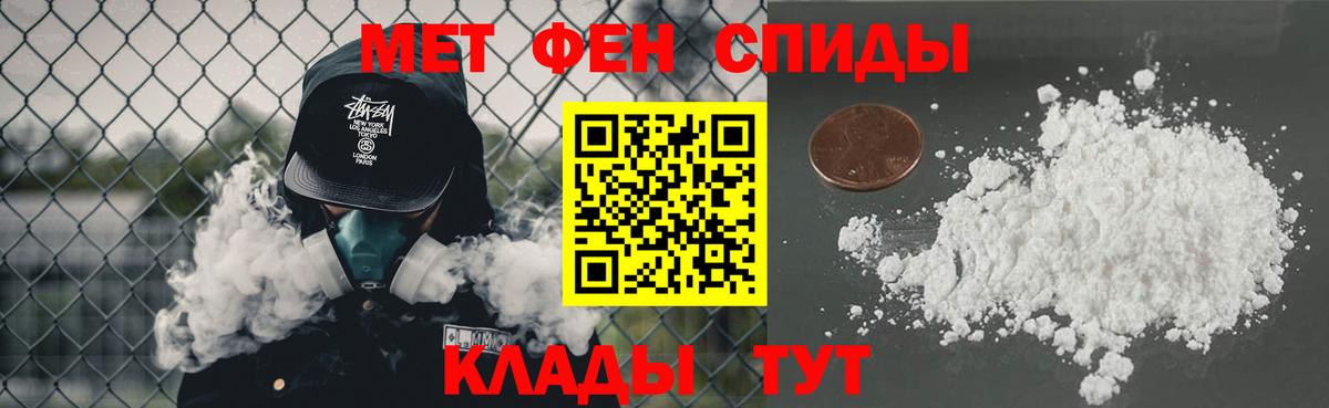 Первитин винт  Вход с VPN  Кызыл  Первитин винт 