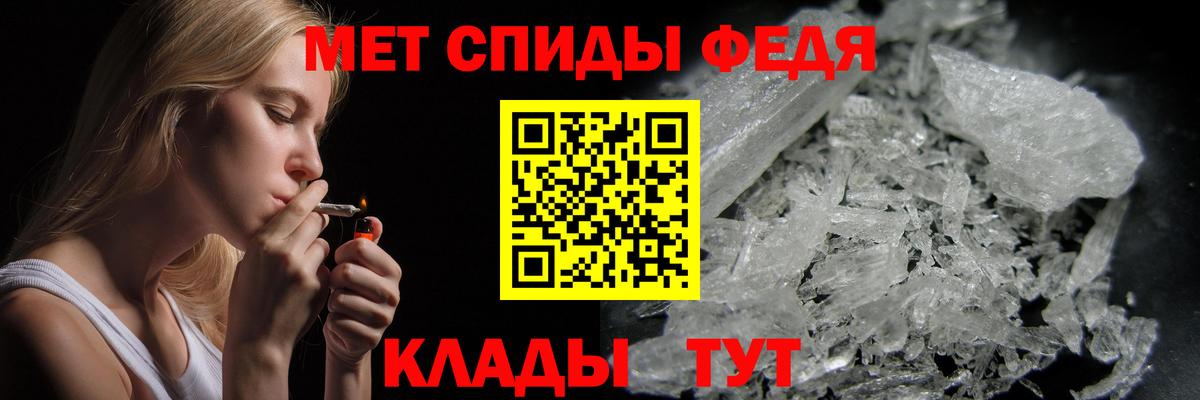 МЕТАМФЕТАМИН кристалл Кызыл