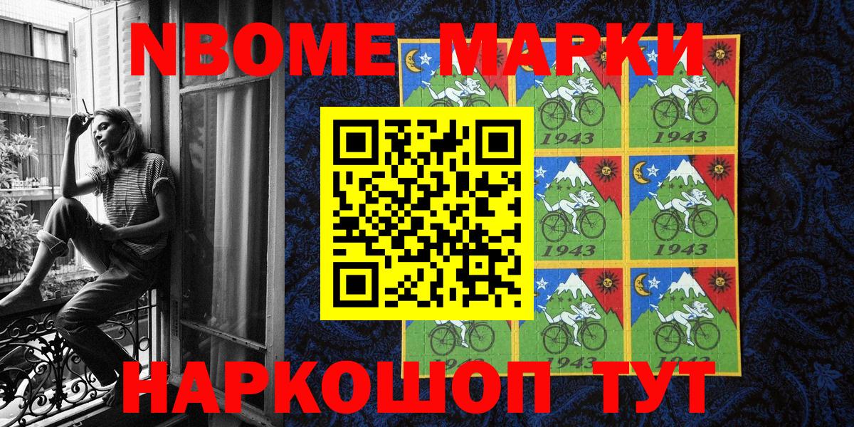 Кызыл  Наркотические марки 1,8мг  Вход с VPN  Марки 25I-NBOMe  Наркотические марки 1,8мг 