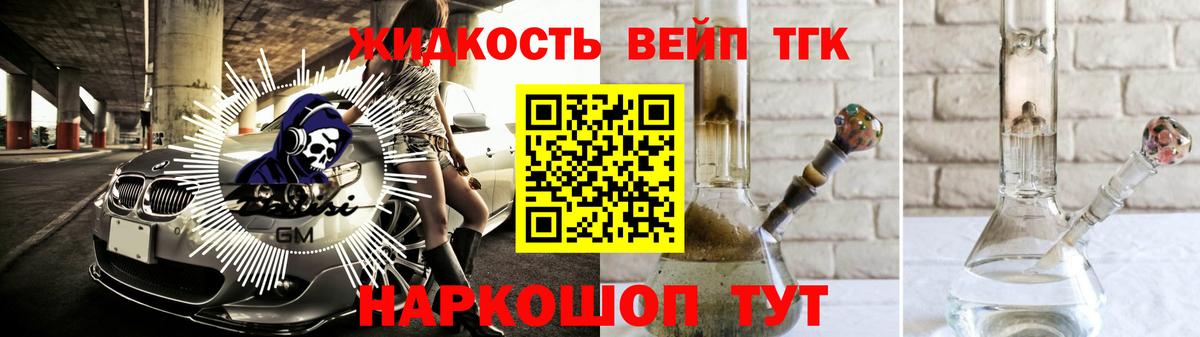ТГК вейп с тгк Кызыл